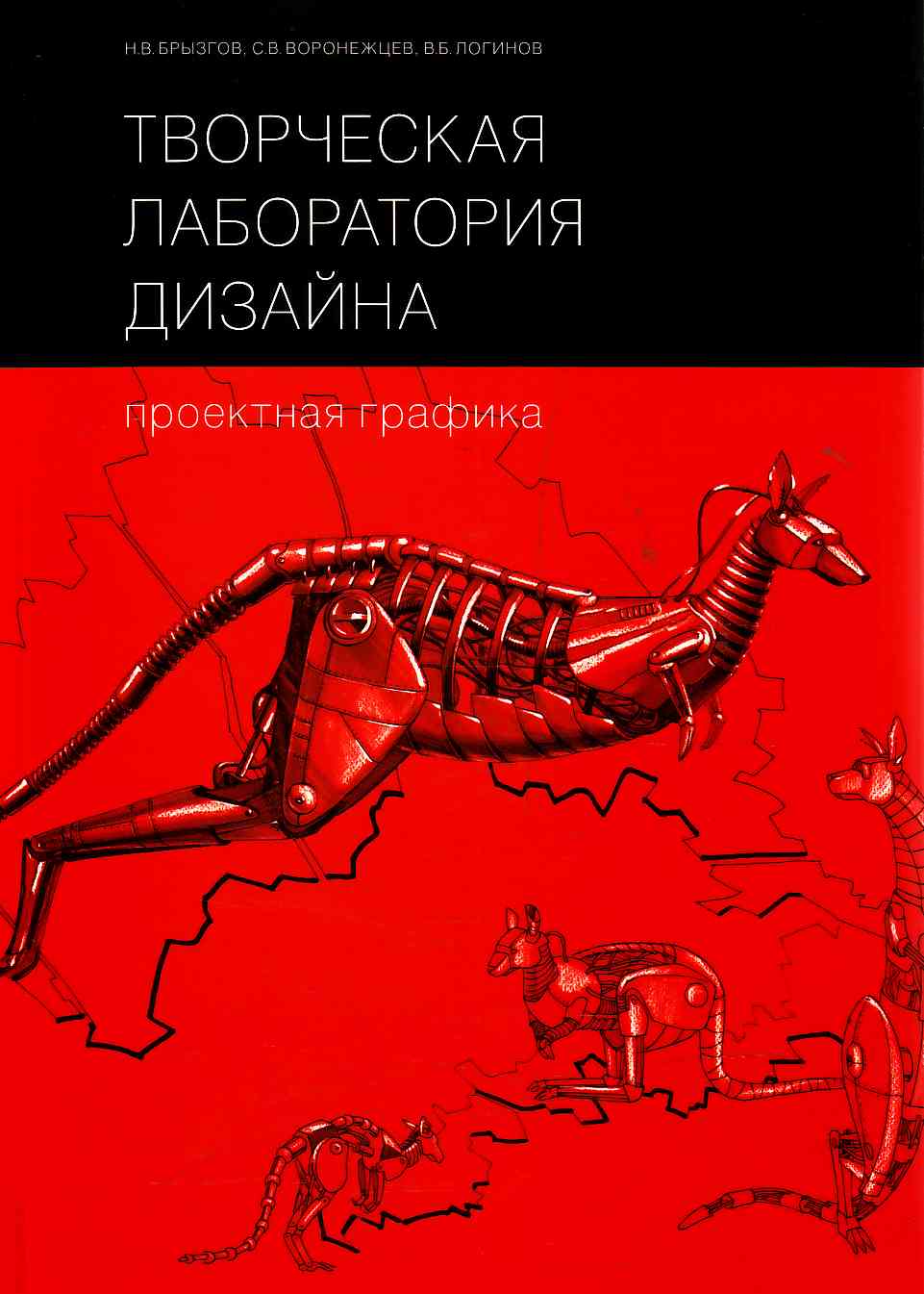 Скачать книгу творческая лаборатория дизайна